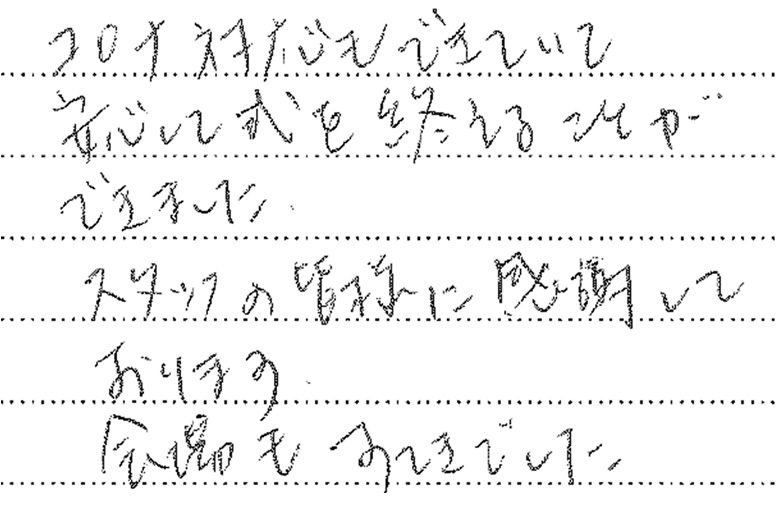 2021年7月挙式御家族様より